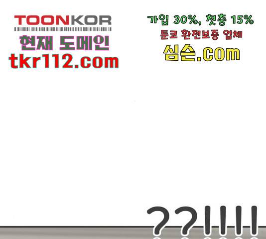풋내기들 풋내기들 64화 12