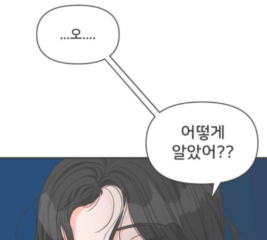 풋내기들 풋내기들 64화 15