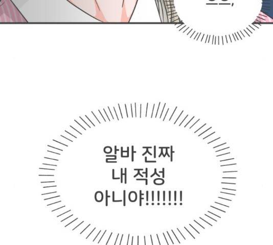 풋내기들 풋내기들 64화 18