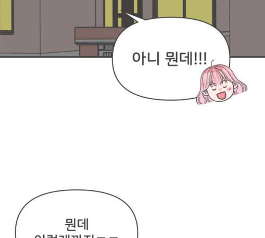 풋내기들 풋내기들 64화 22