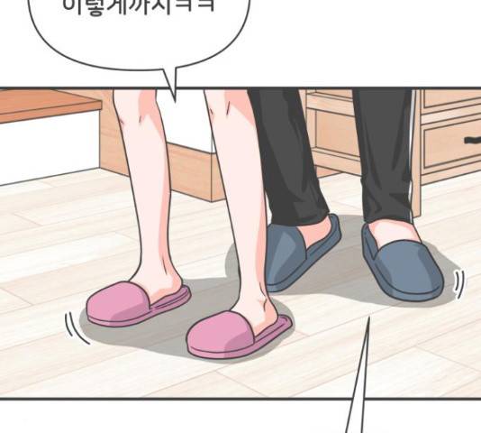 풋내기들 풋내기들 64화 23