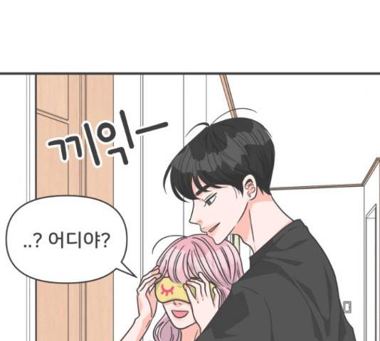 풋내기들 풋내기들 64화 25