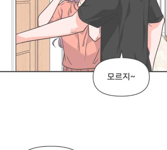 풋내기들 풋내기들 64화 26