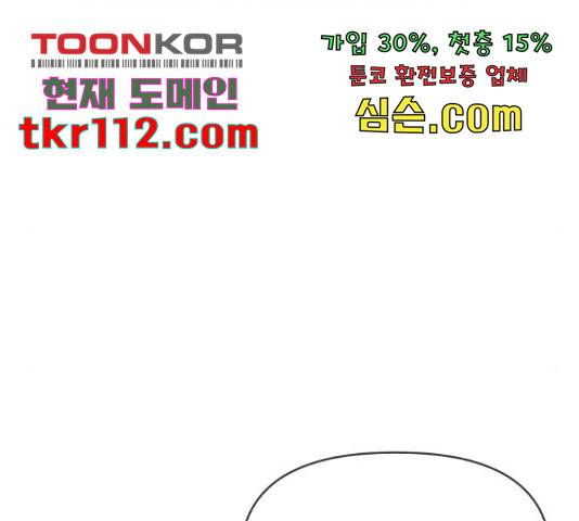 풋내기들 풋내기들 64화 28