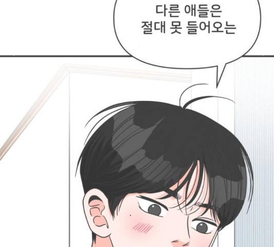풋내기들 풋내기들 64화 29