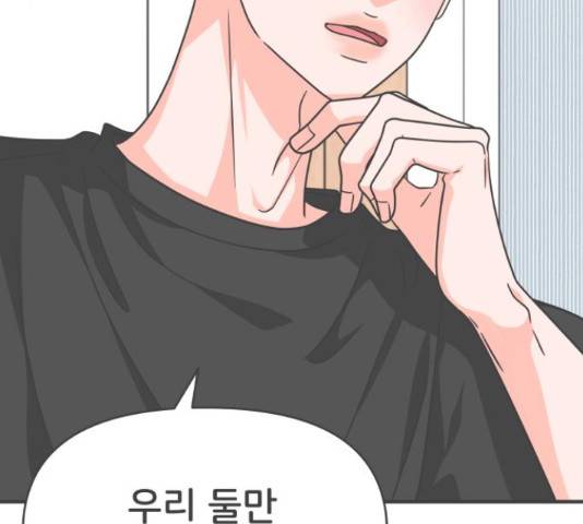 풋내기들 풋내기들 64화 30