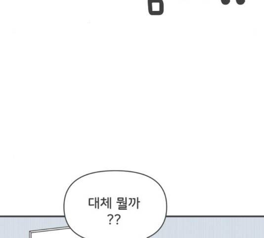 풋내기들 풋내기들 64화 33