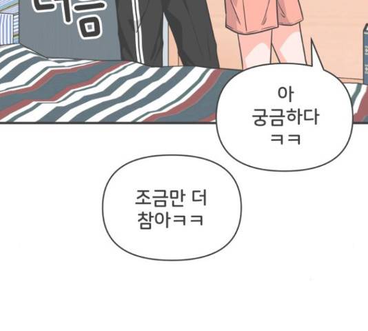 풋내기들 풋내기들 64화 35
