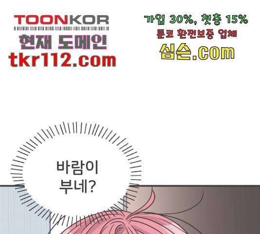 풋내기들 풋내기들 64화 42
