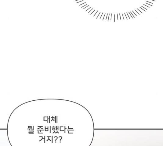 풋내기들 풋내기들 64화 44