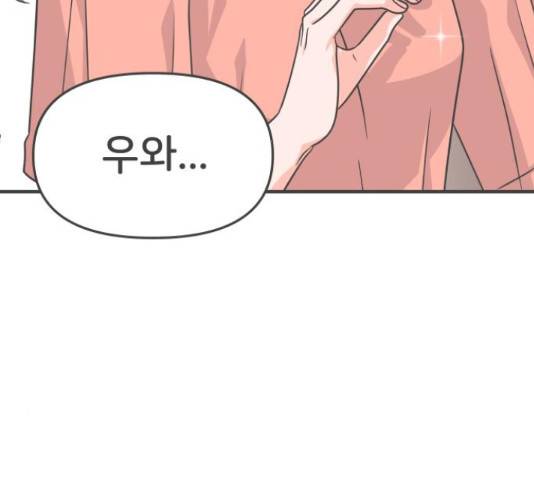 풋내기들 풋내기들 64화 49