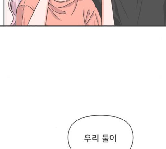 풋내기들 풋내기들 64화 56