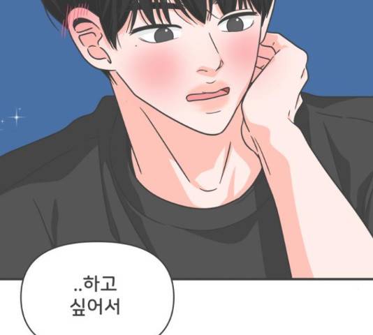풋내기들 풋내기들 64화 58