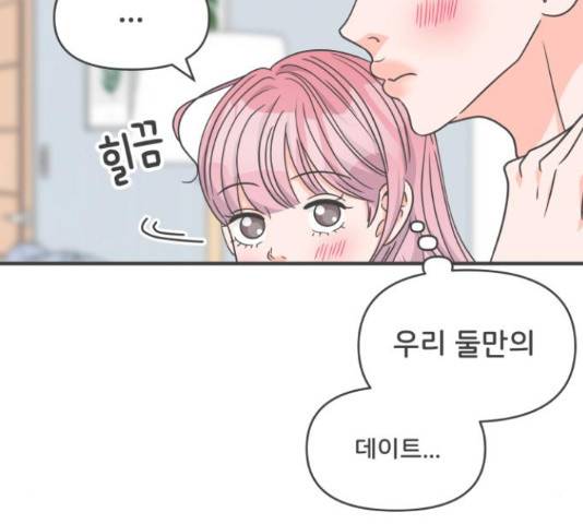 풋내기들 풋내기들 64화 60