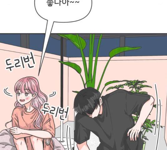풋내기들 풋내기들 64화 71
