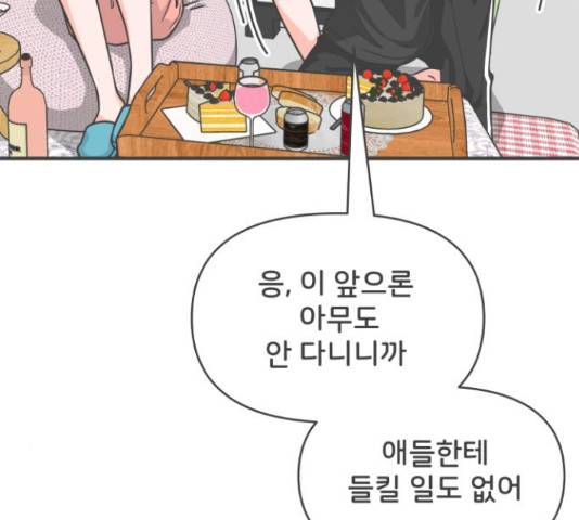 풋내기들 풋내기들 64화 72