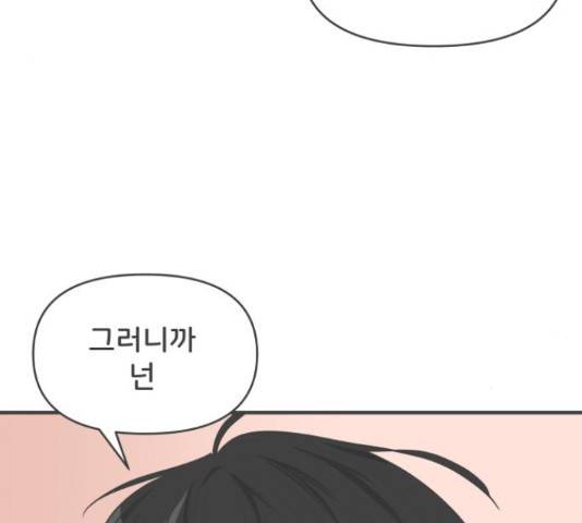 풋내기들 풋내기들 64화 73
