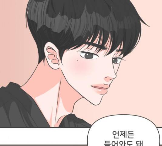 풋내기들 풋내기들 64화 74