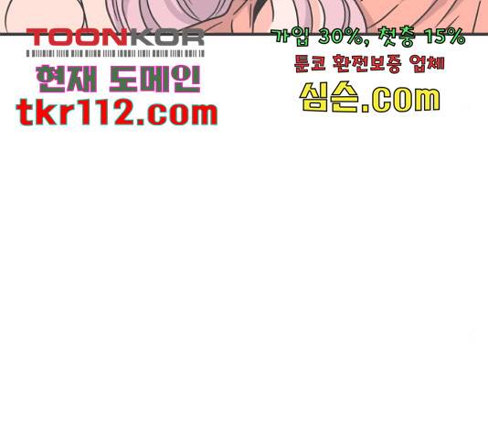 풋내기들 풋내기들 64화 76