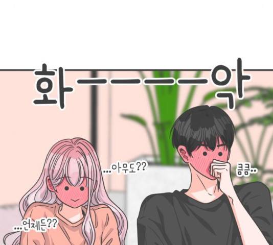 풋내기들 풋내기들 64화 77