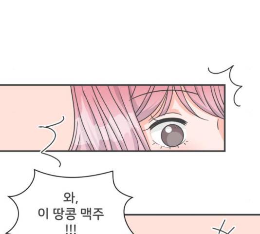 풋내기들 풋내기들 64화 79