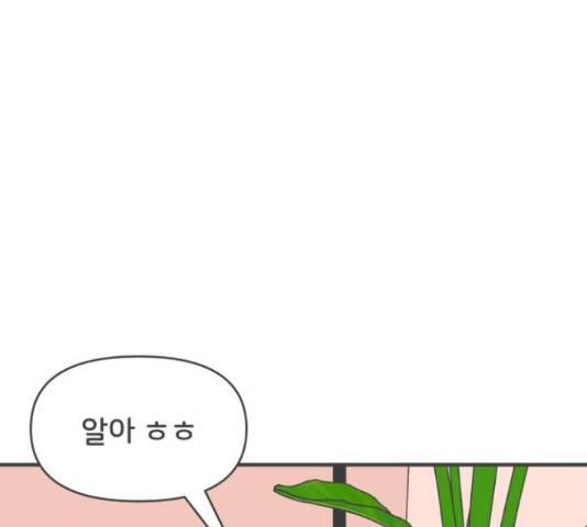 풋내기들 풋내기들 64화 81