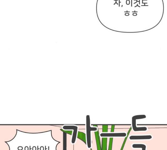 풋내기들 풋내기들 64화 83