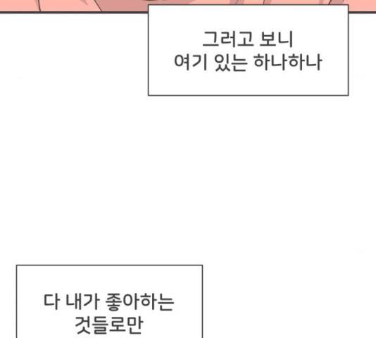 풋내기들 풋내기들 64화 87