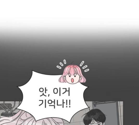 풋내기들 풋내기들 64화 93