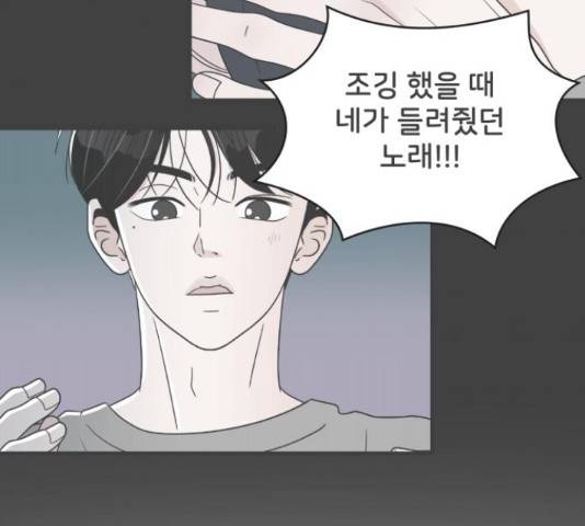 풋내기들 풋내기들 64화 95