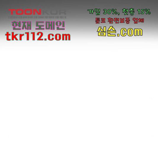 풋내기들 풋내기들 64화 96