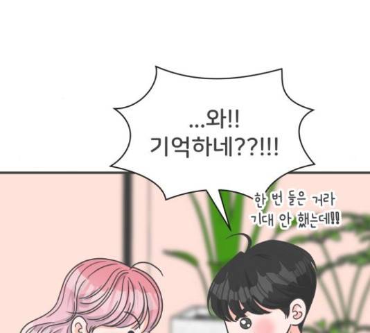 풋내기들 풋내기들 64화 97
