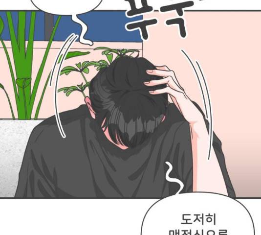 풋내기들 풋내기들 64화 102