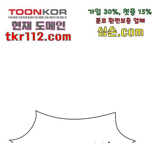 풋내기들 풋내기들 64화 110