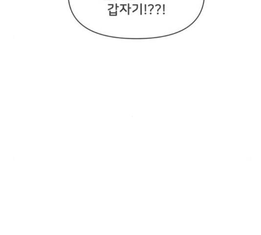 풋내기들 풋내기들 64화 113