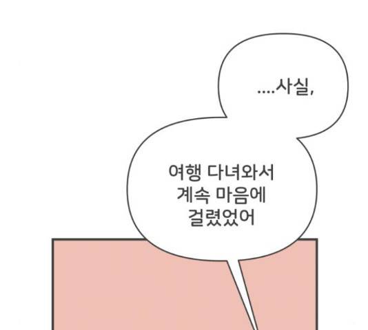 풋내기들 풋내기들 64화 114