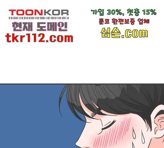 풋내기들 풋내기들 64화 117