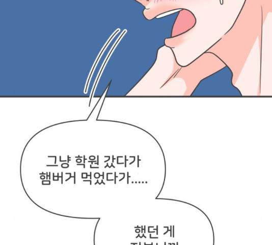 풋내기들 풋내기들 64화 118