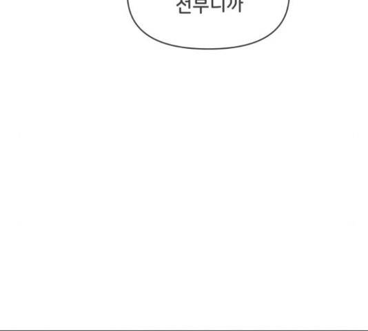 풋내기들 풋내기들 64화 119
