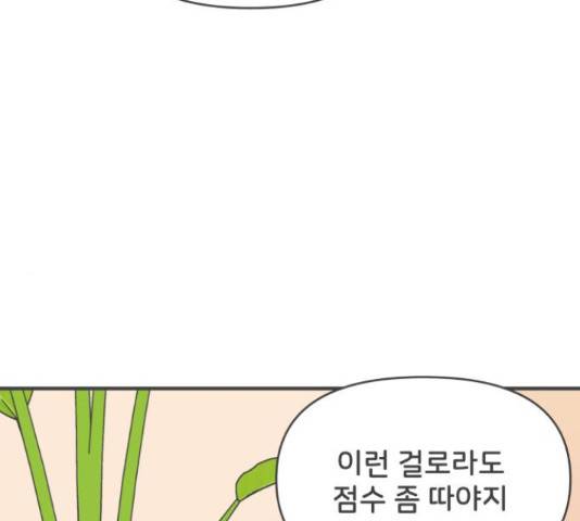 풋내기들 풋내기들 64화 122