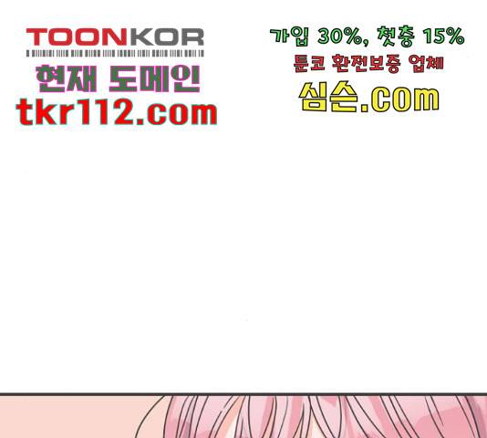 풋내기들 풋내기들 64화 125