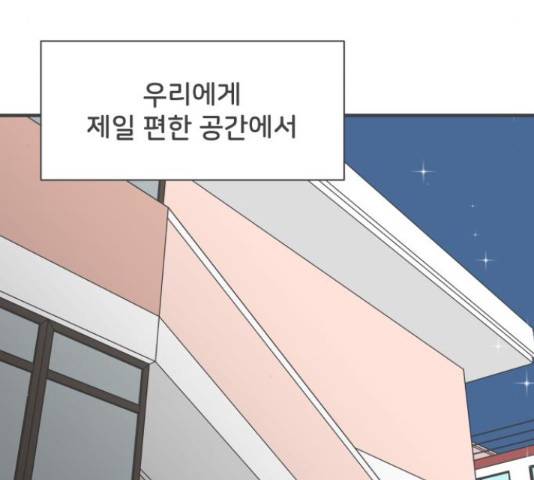 풋내기들 풋내기들 64화 129