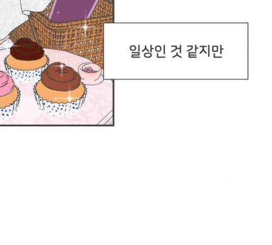 풋내기들 풋내기들 64화 135