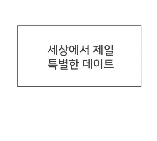 풋내기들 풋내기들 64화 136