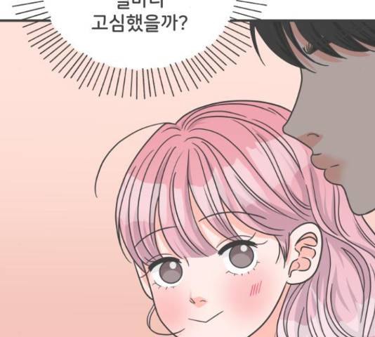 풋내기들 풋내기들 64화 138