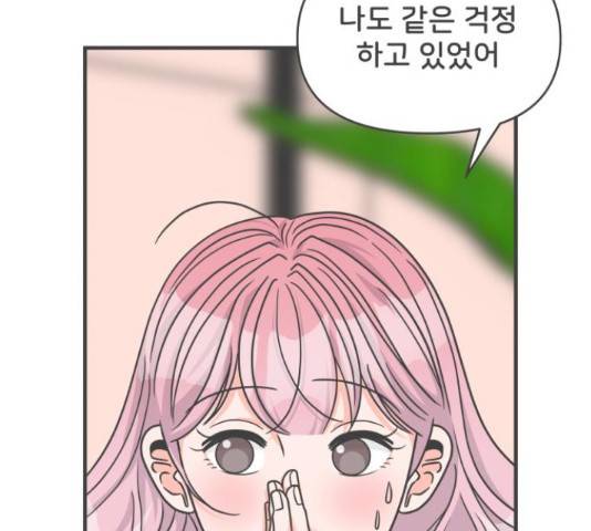 풋내기들 풋내기들 64화 141