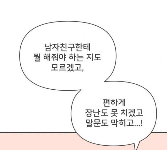 풋내기들 풋내기들 64화 143