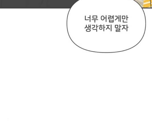 풋내기들 풋내기들 64화 151