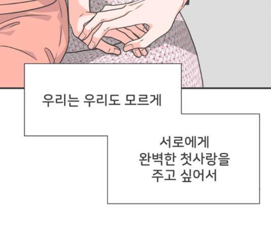 풋내기들 풋내기들 64화 155