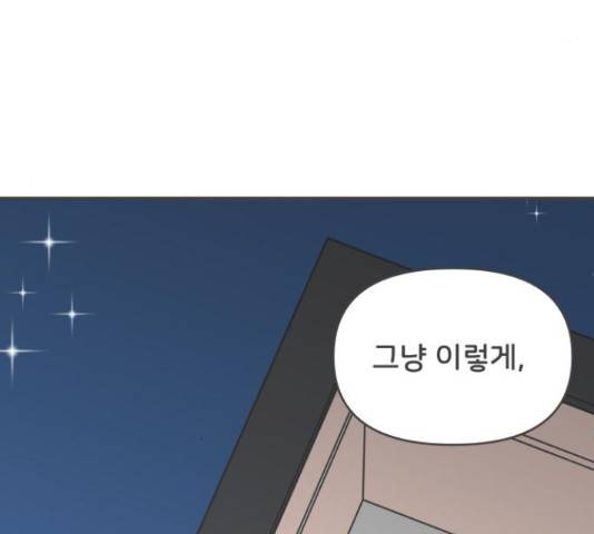 풋내기들 풋내기들 64화 157